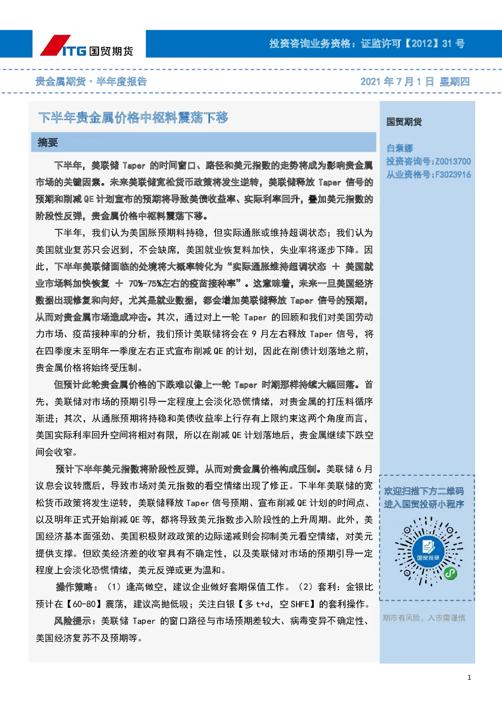 报告封面