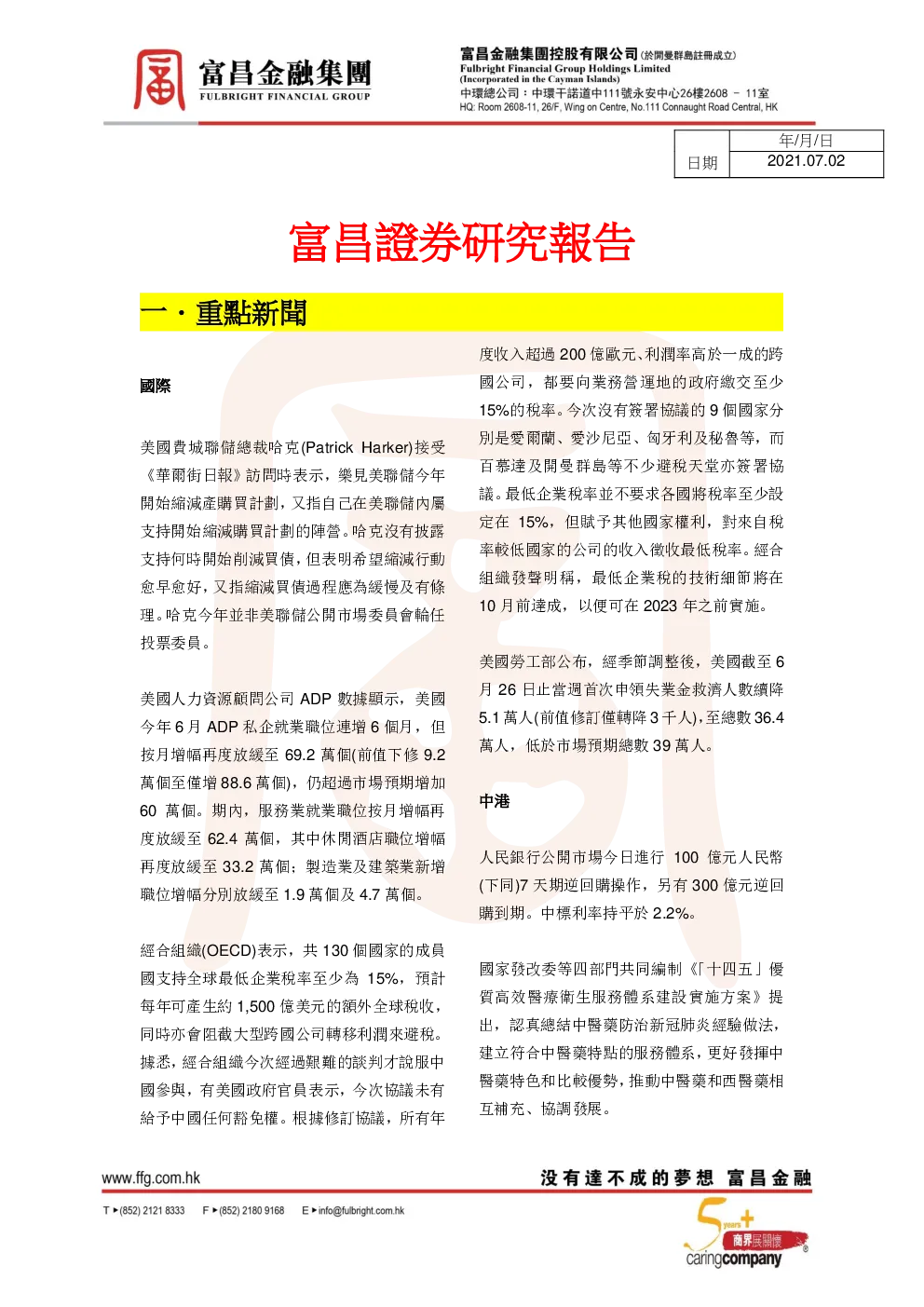 报告封面
