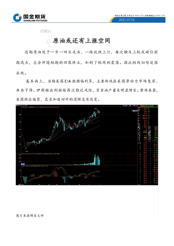 原油或还有上涨空间