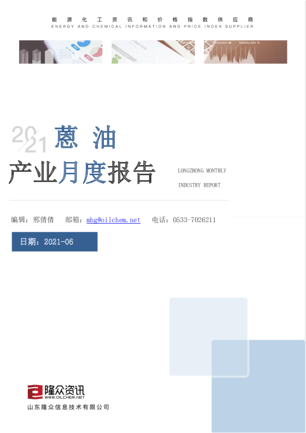 蒽油产业月度报告