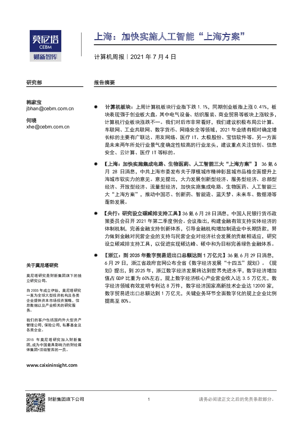 报告封面