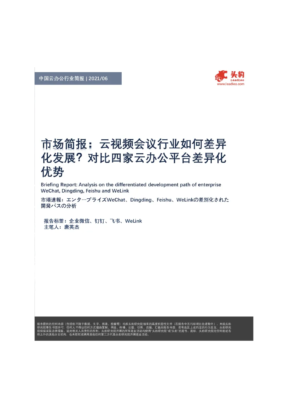 报告封面