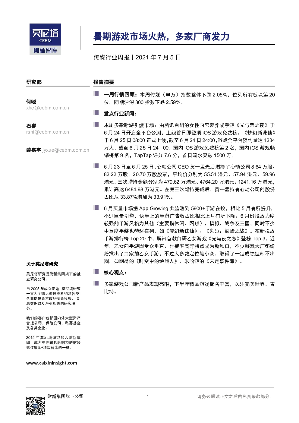 报告封面