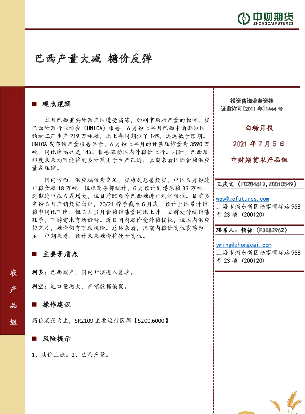 报告封面