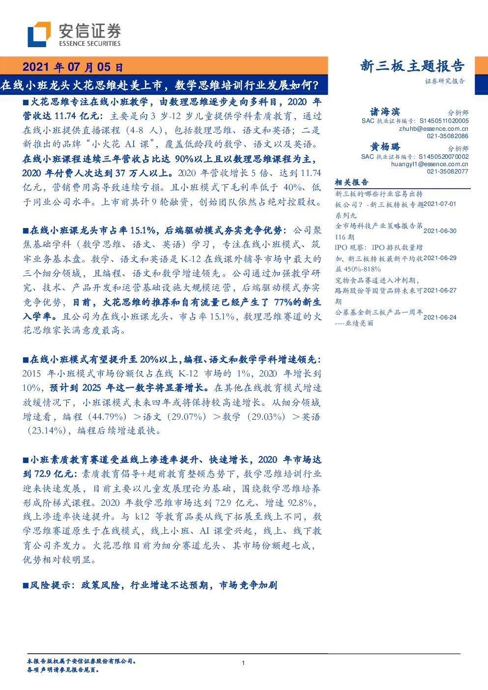 报告封面