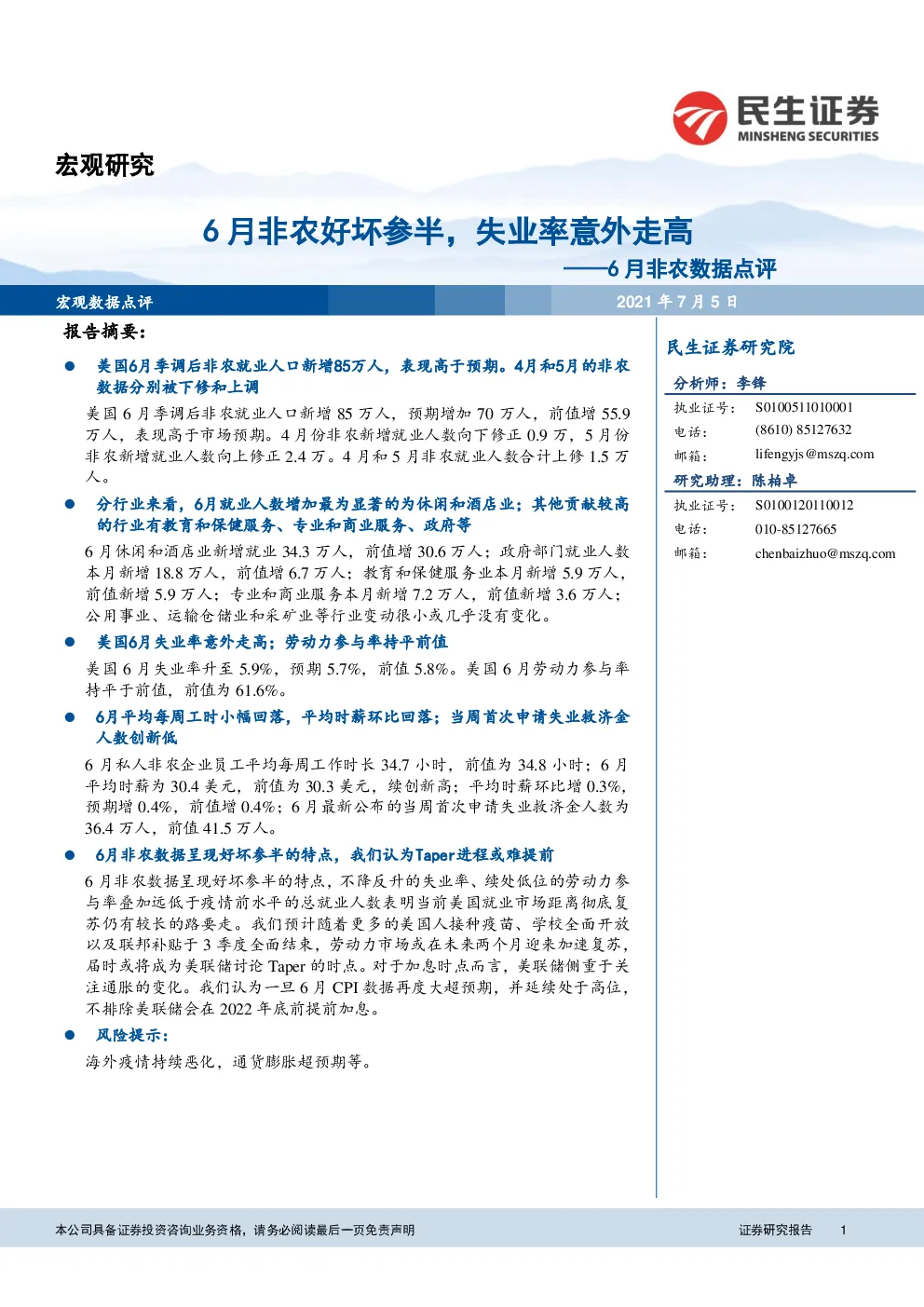 报告封面