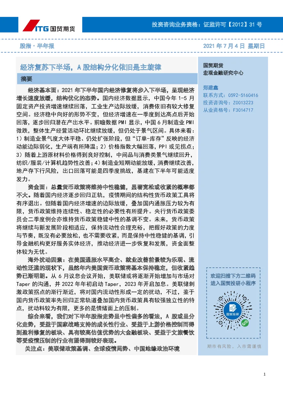 报告封面
