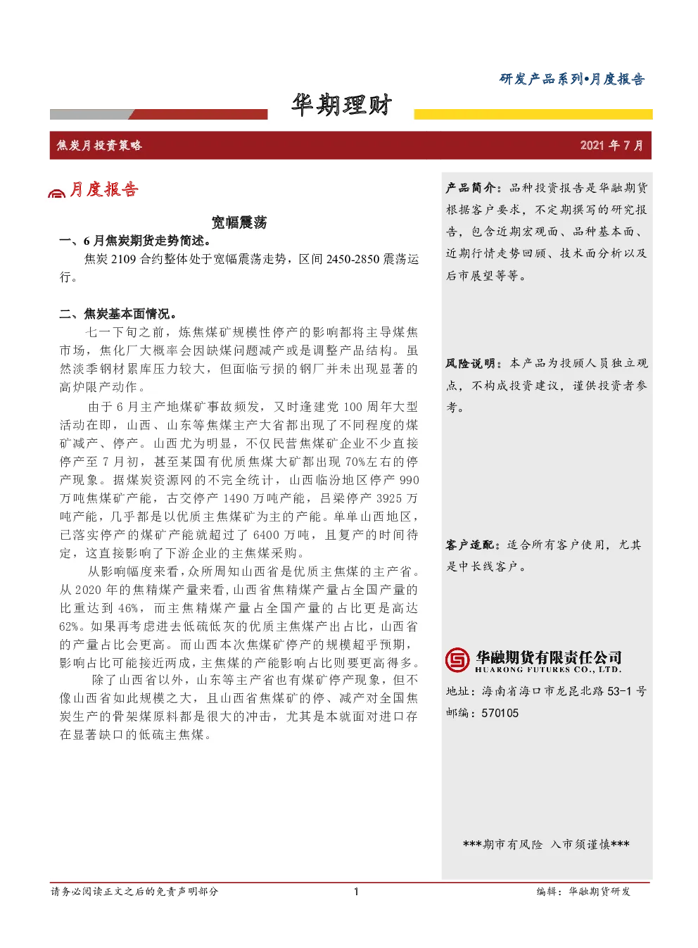 报告封面