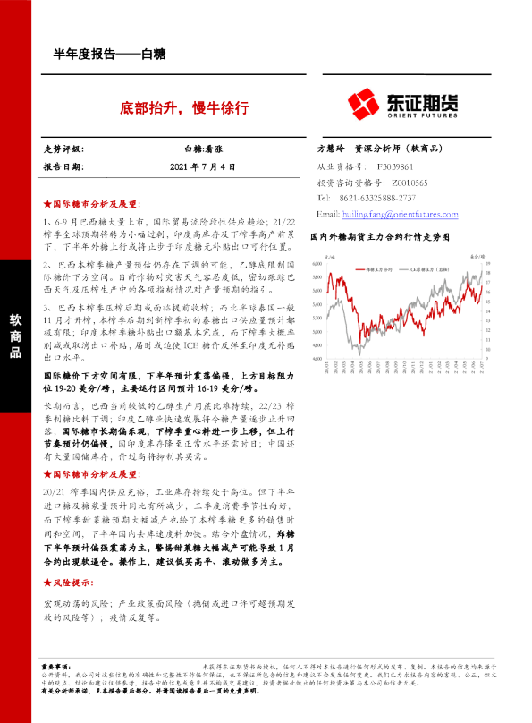 底部抬升，慢牛徐行