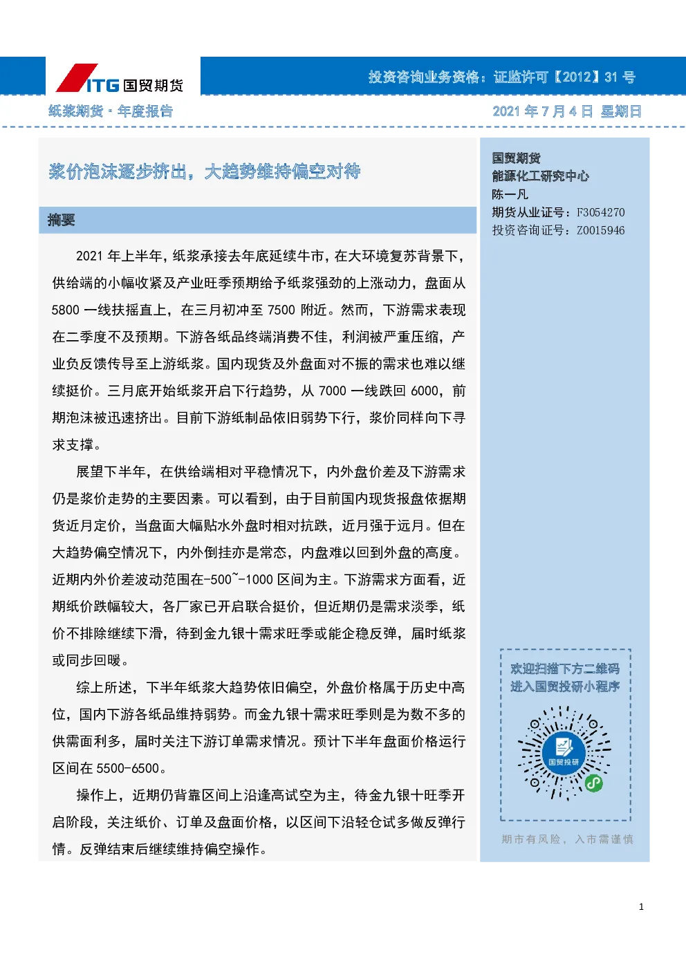 报告封面