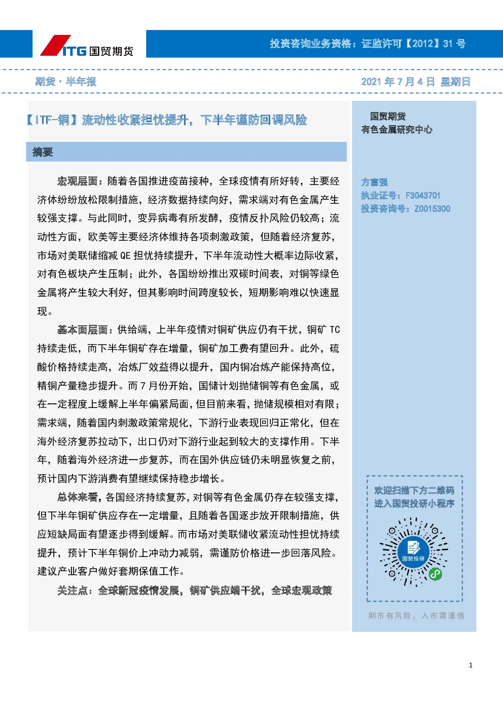 报告封面