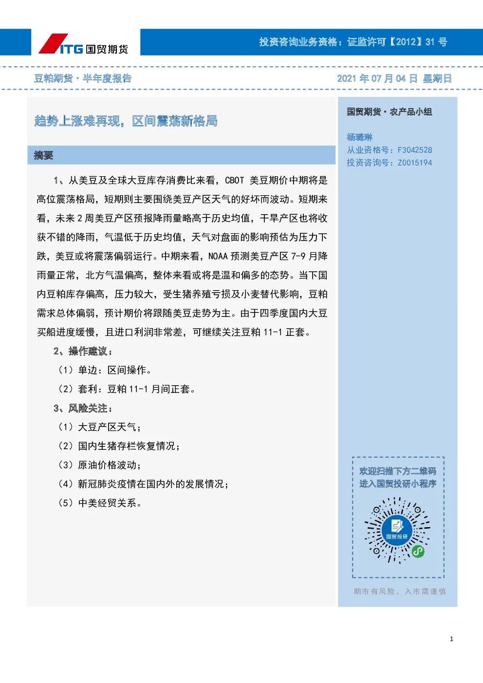 报告封面