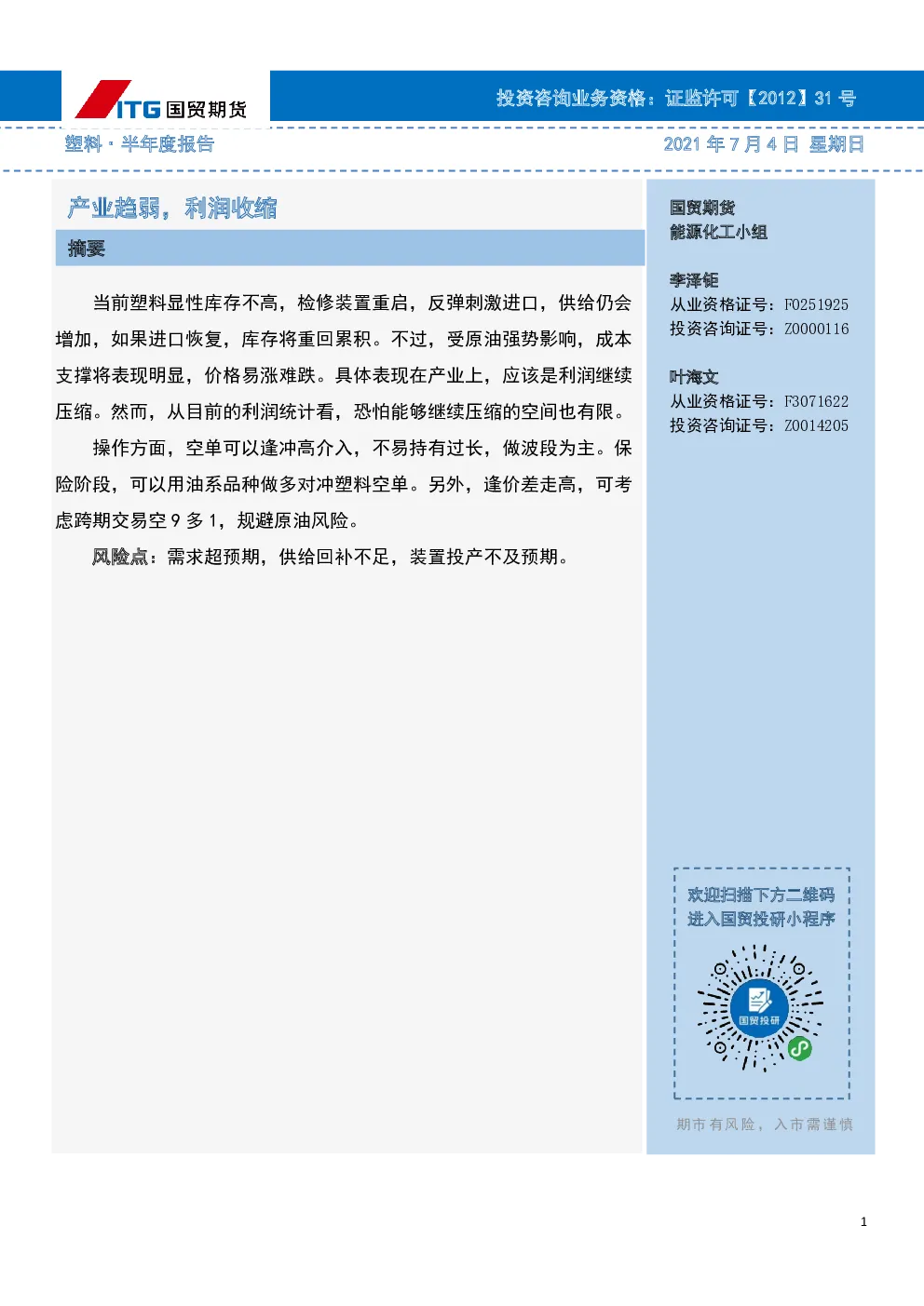 报告封面