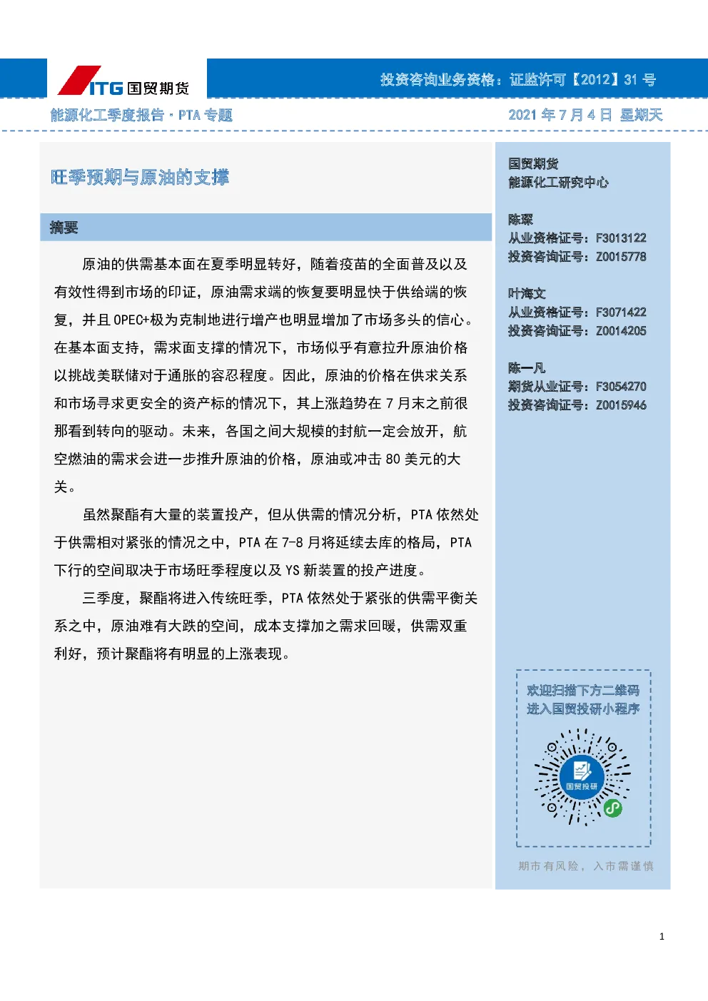 报告封面