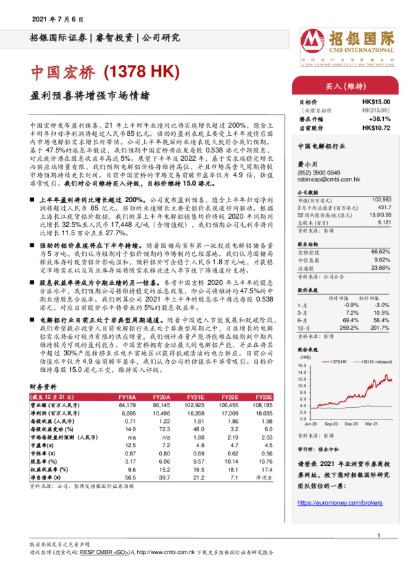 海峡石油化工（00852）：盈利预喜将增强市场情绪