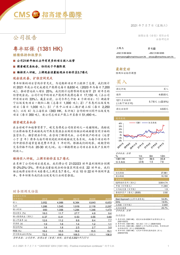 继续保持积极势头