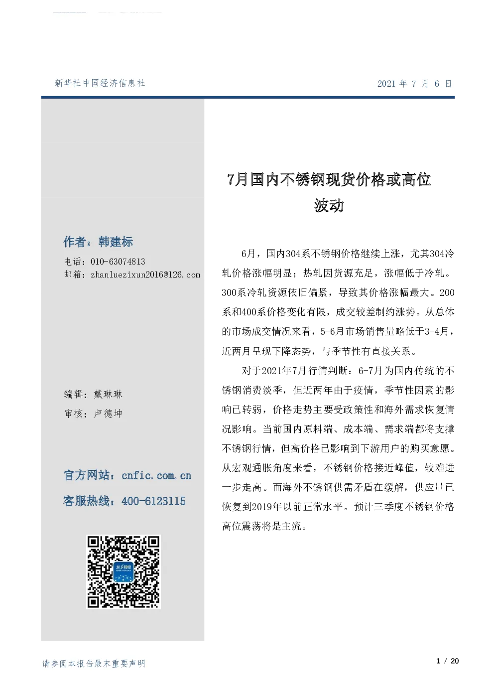 报告封面