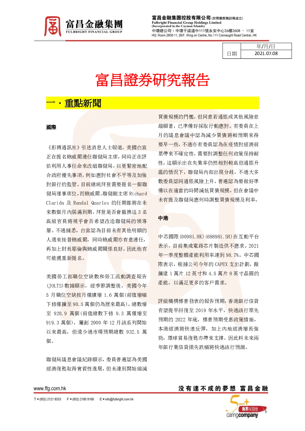 报告封面