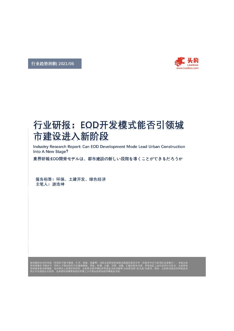 报告封面