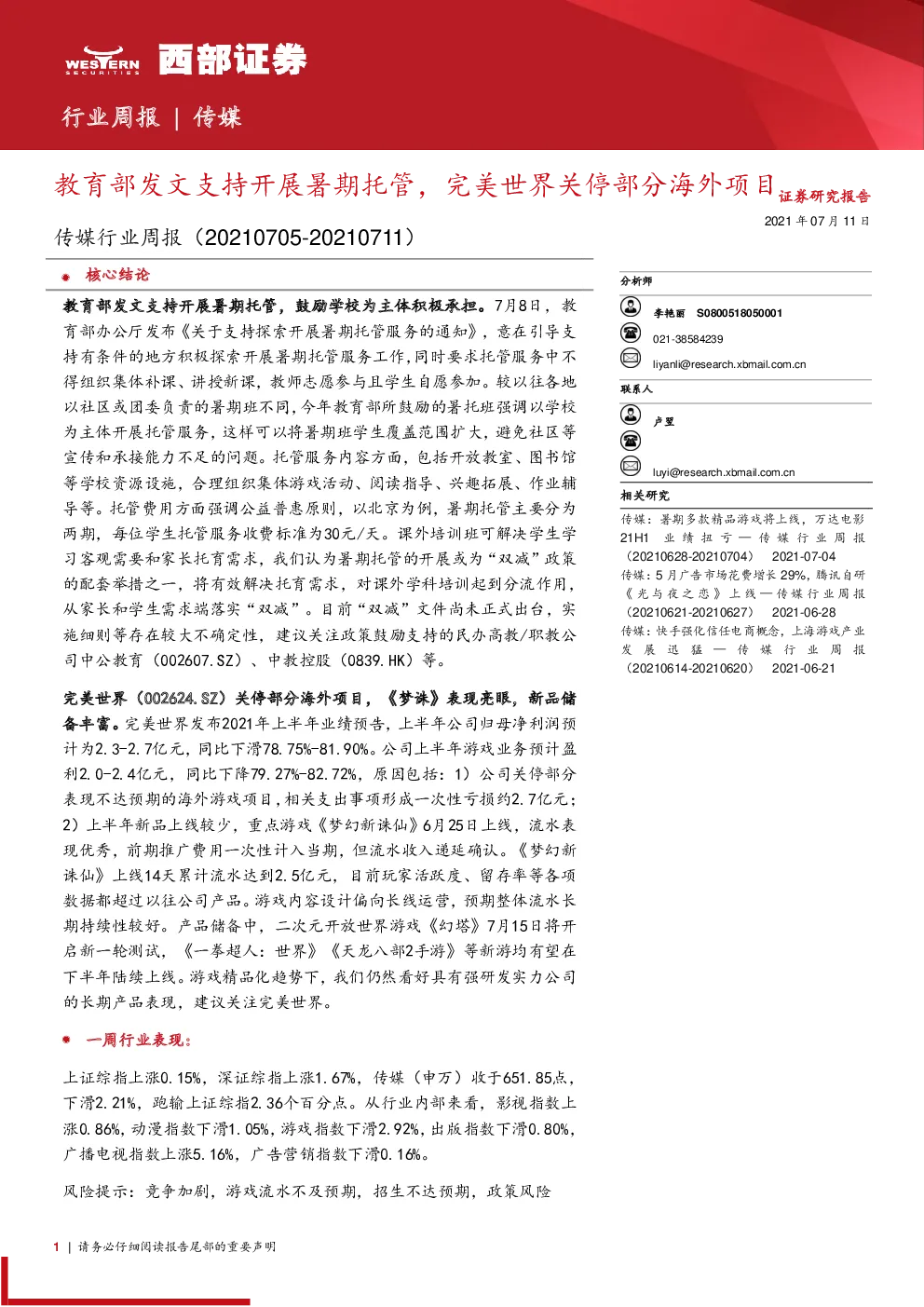 报告封面