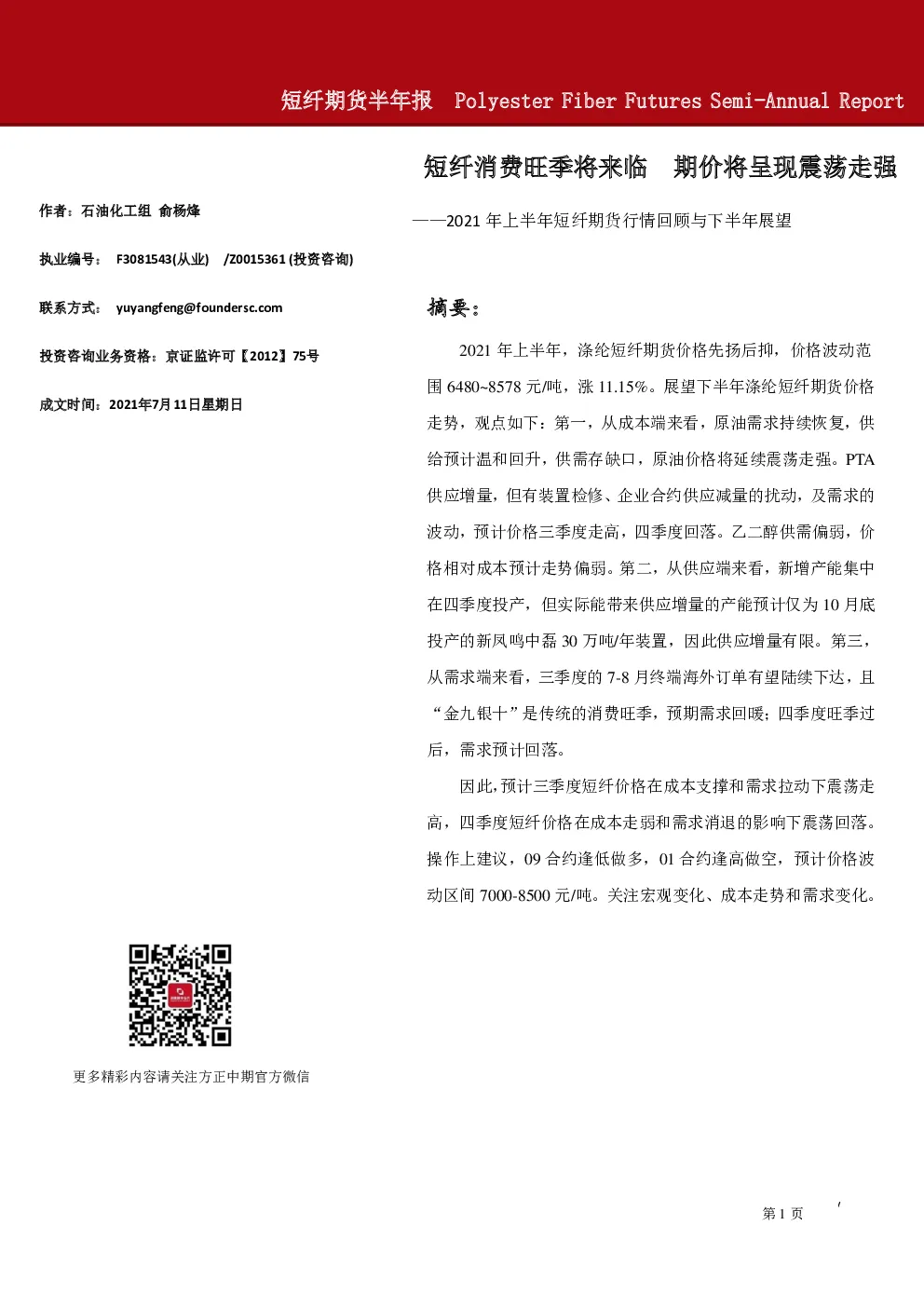 报告封面