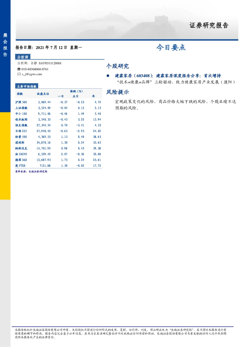 报告封面