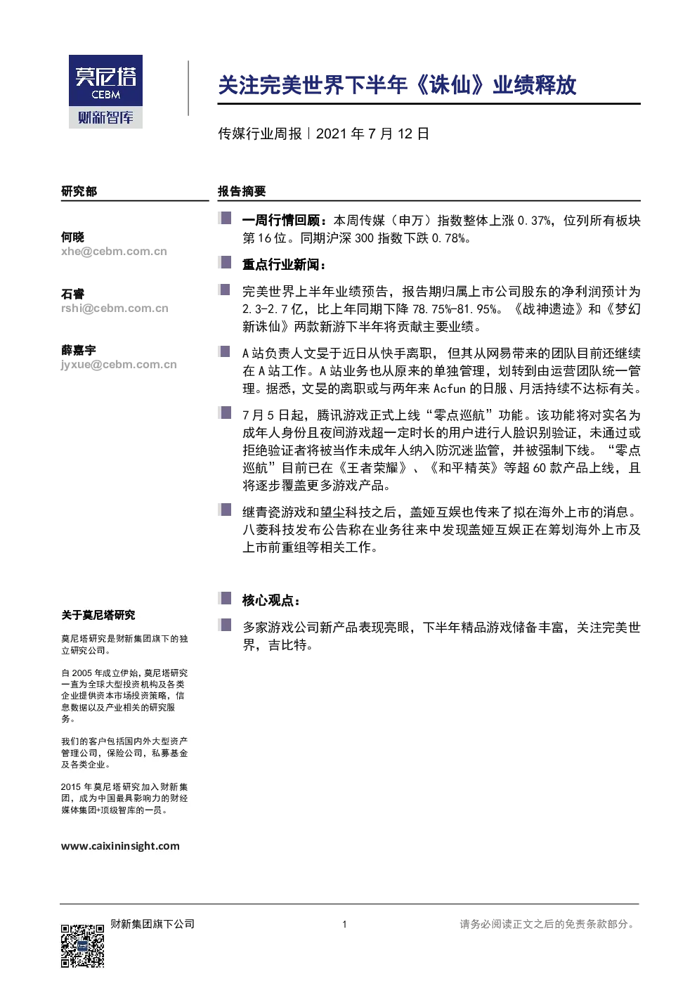 报告封面