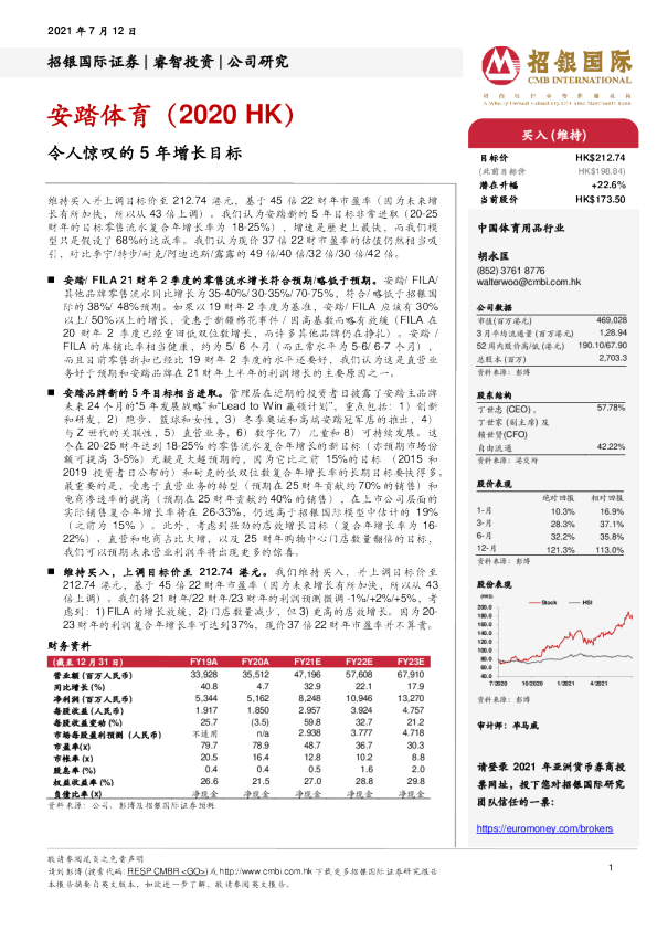 令人惊叹的5年增长目标