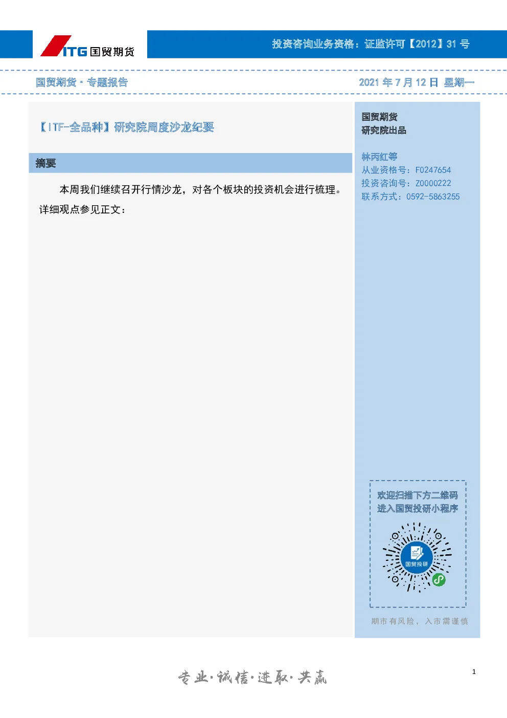 报告封面