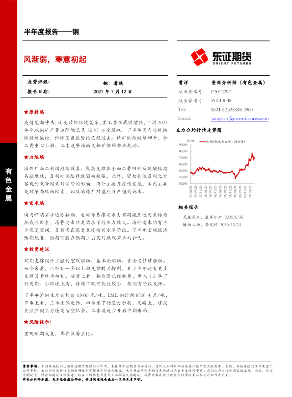 风渐弱，寒意初起