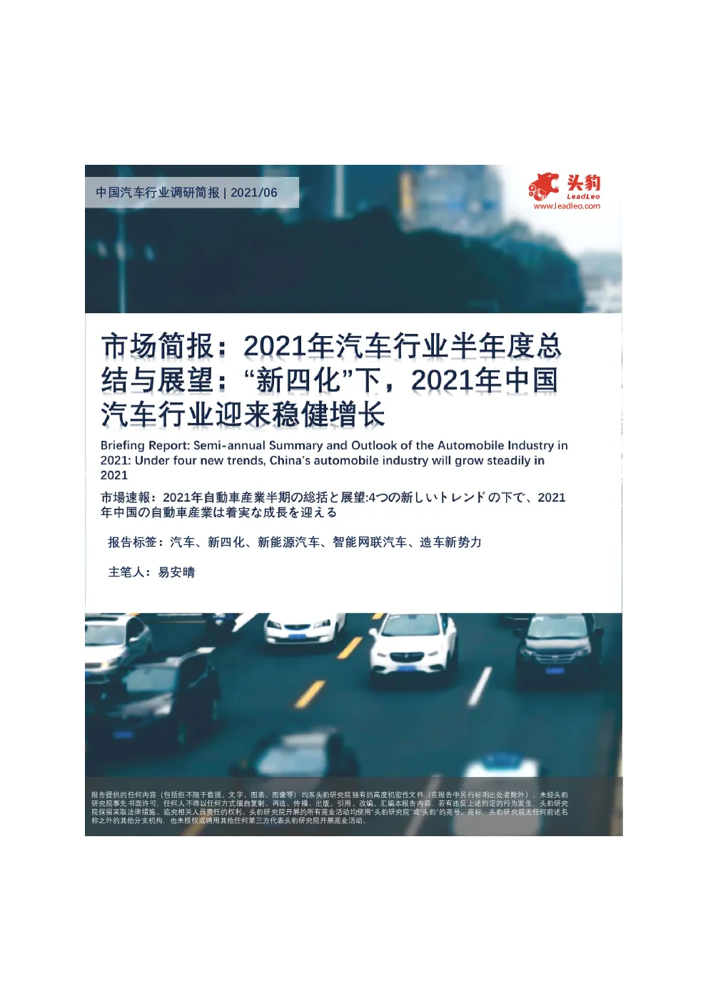 报告封面