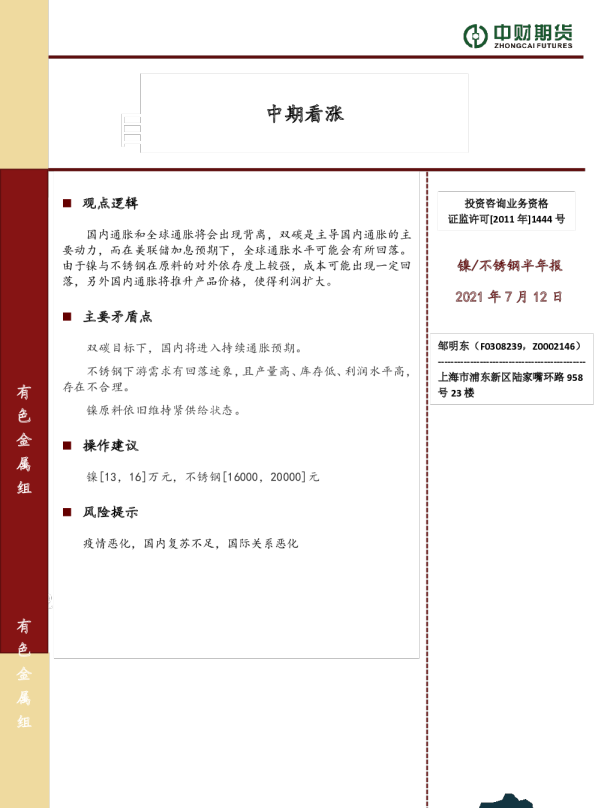 中期看涨