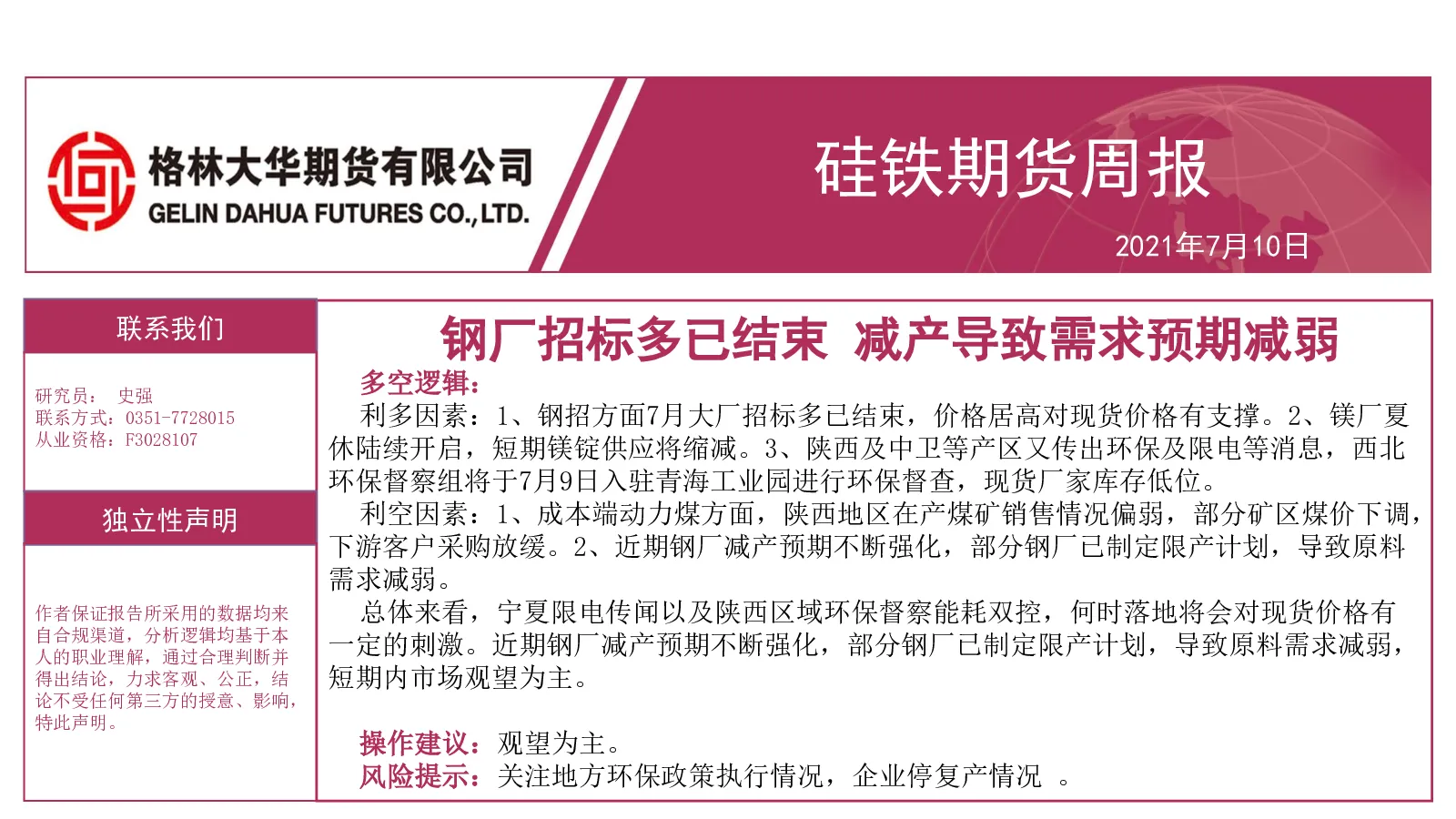 报告封面