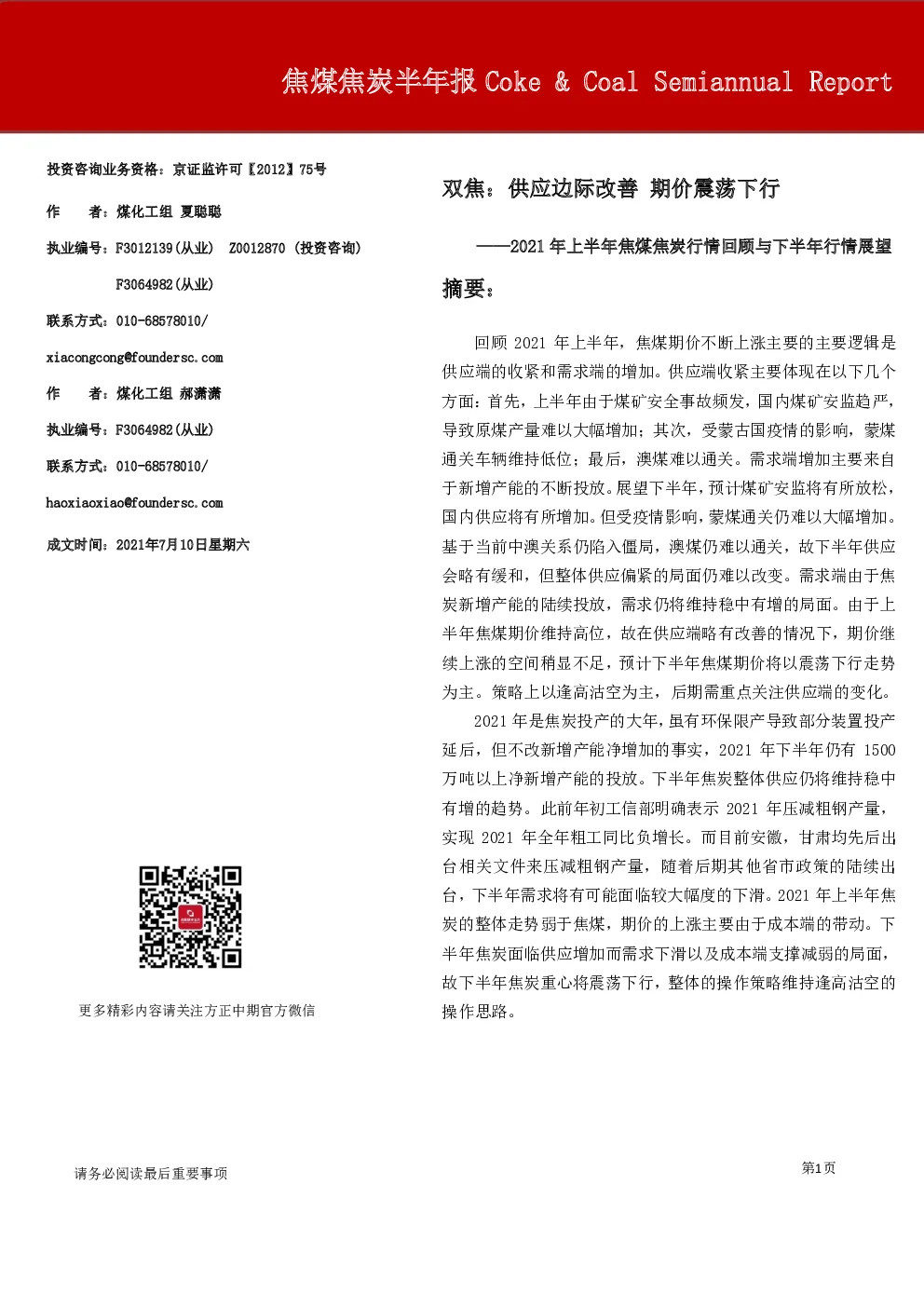 报告封面