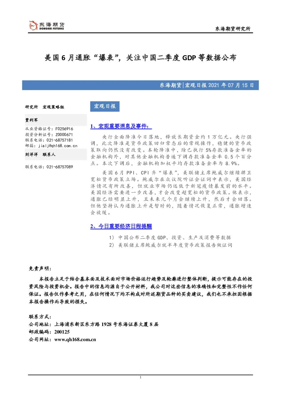 报告封面