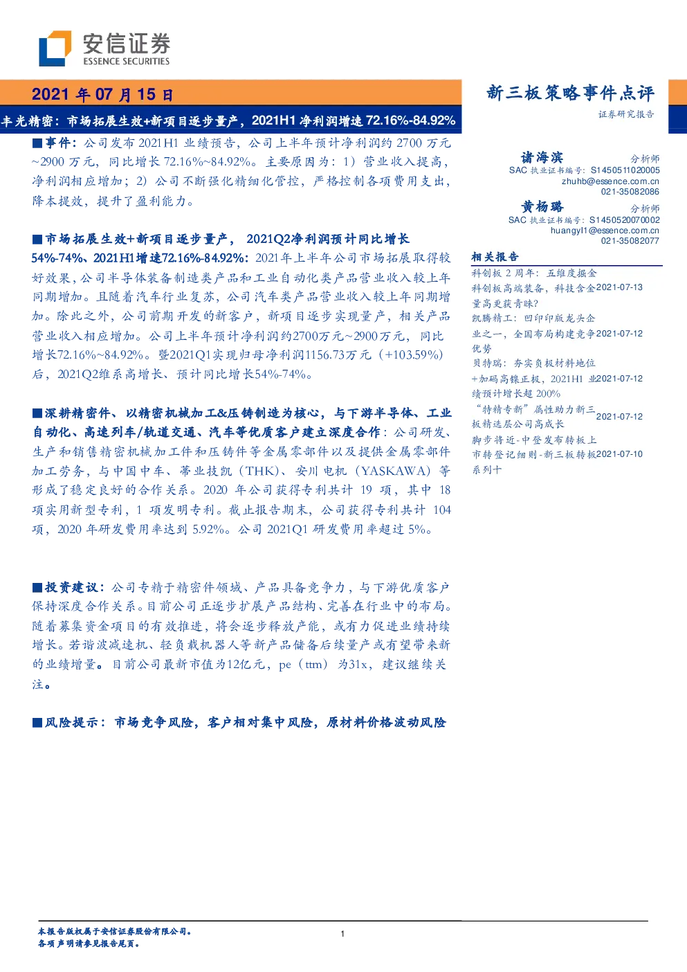 报告封面