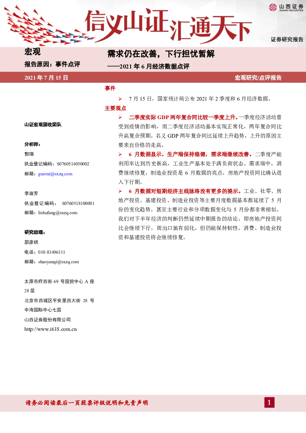 报告封面