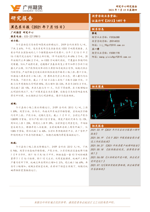 黑色系日报