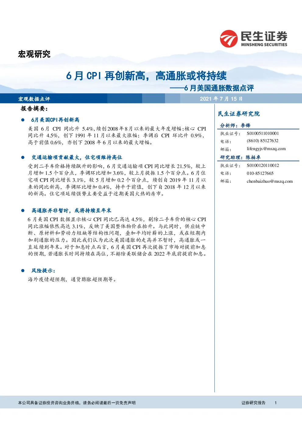 报告封面
