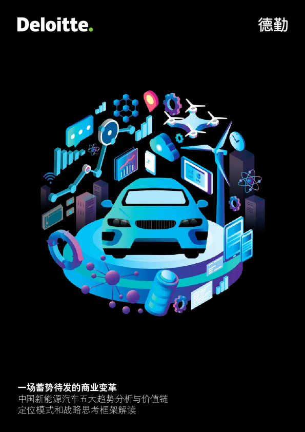 一场蓄势待发的商业变革