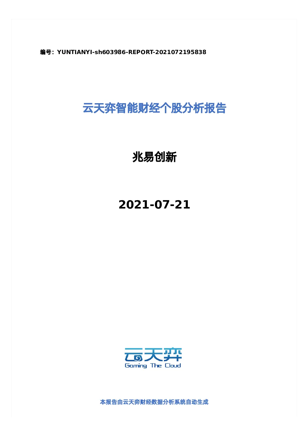 报告封面