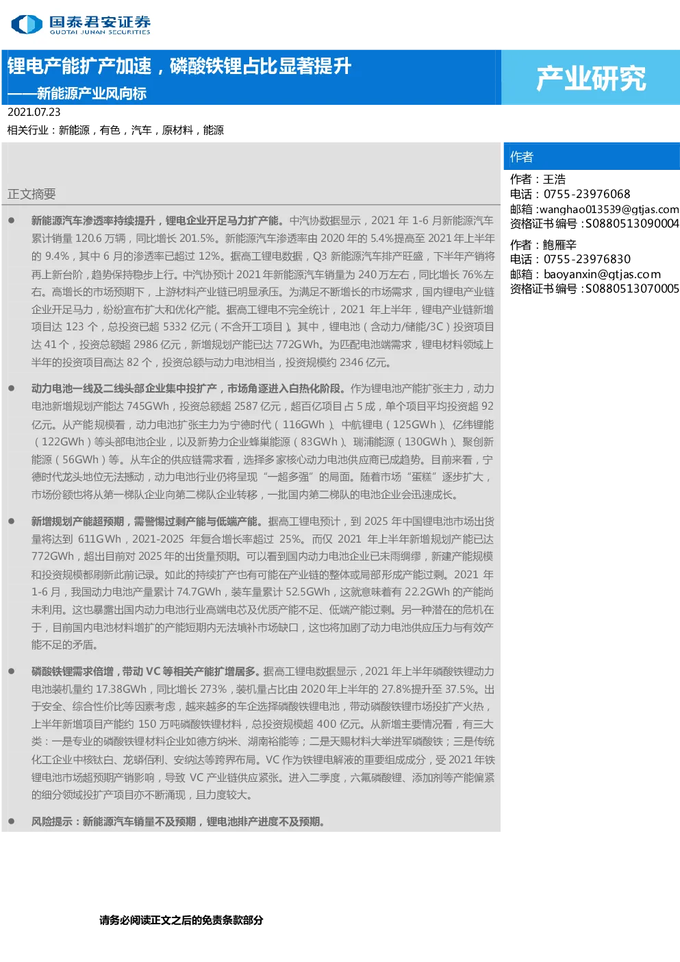 报告封面