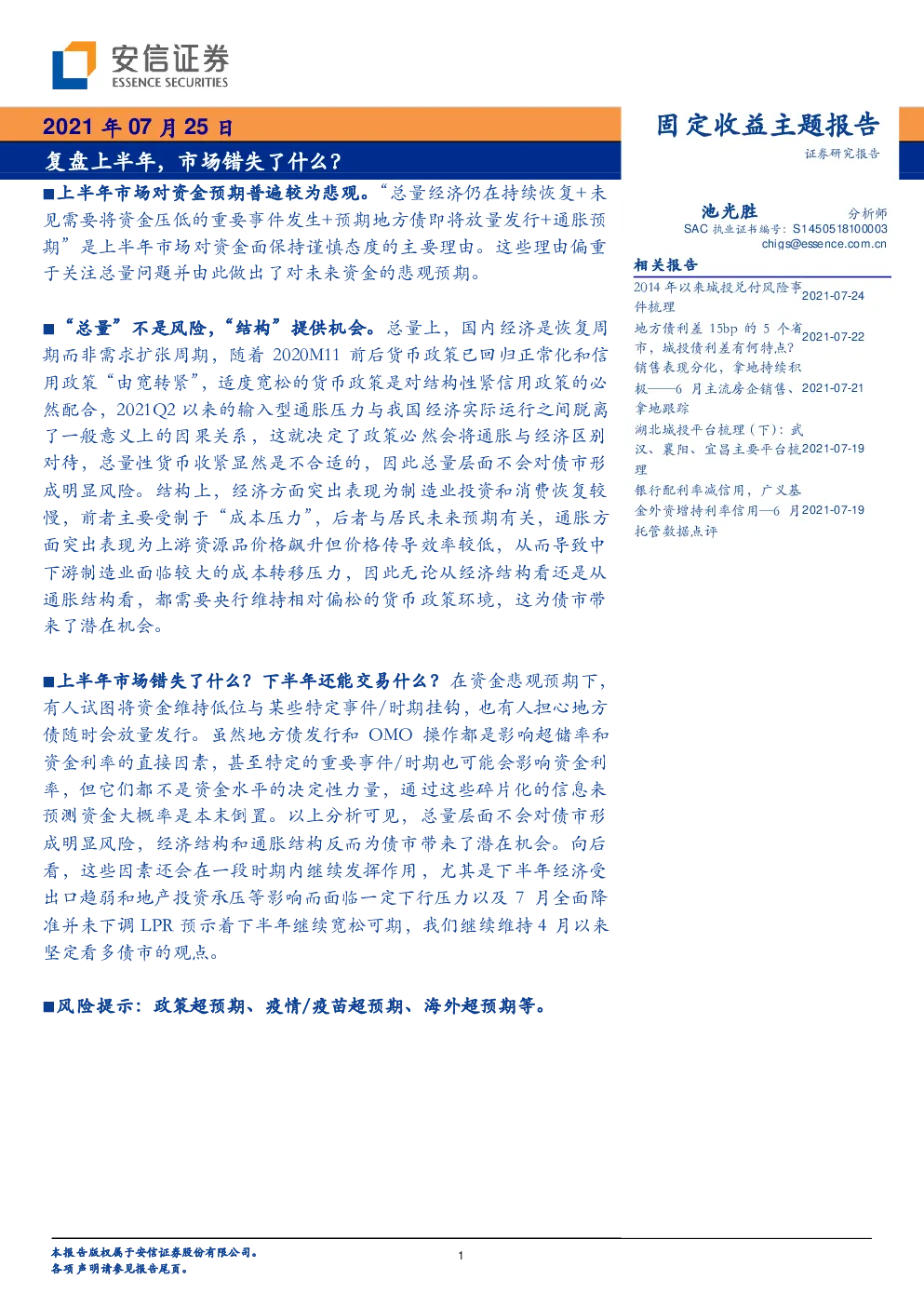 报告封面
