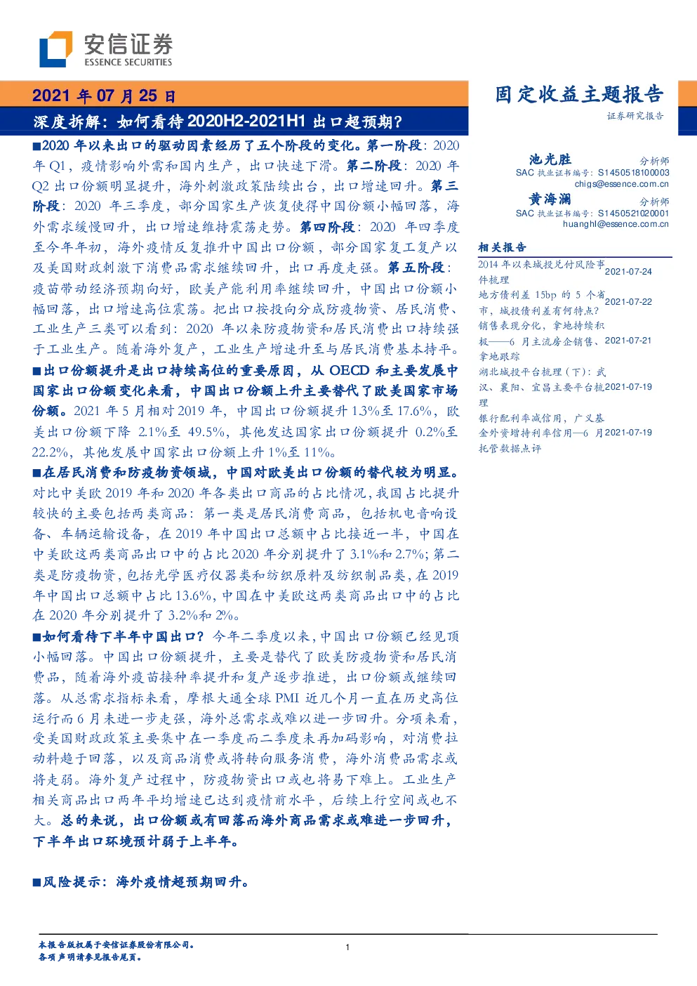 报告封面