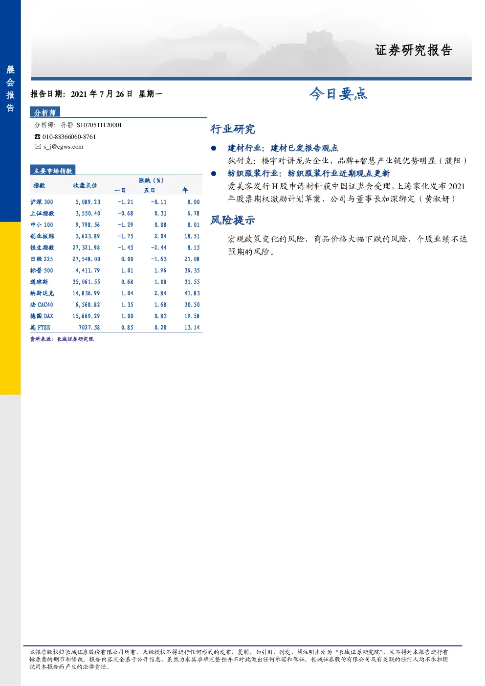 报告封面