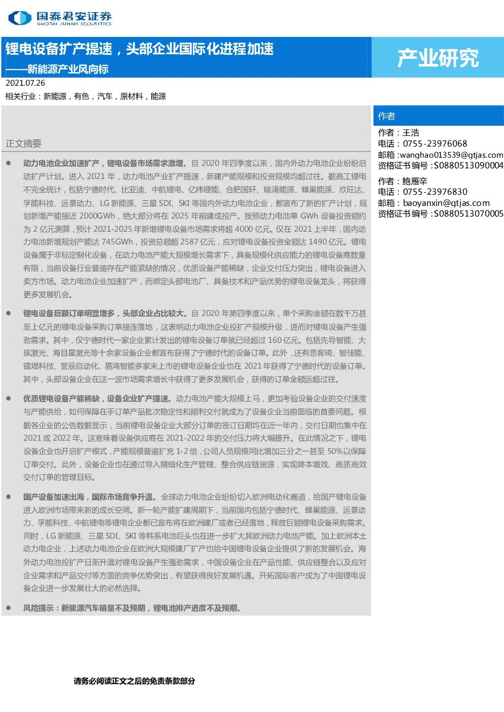 报告封面