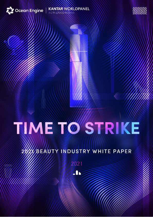 2021 Beauty Industry White Paper
