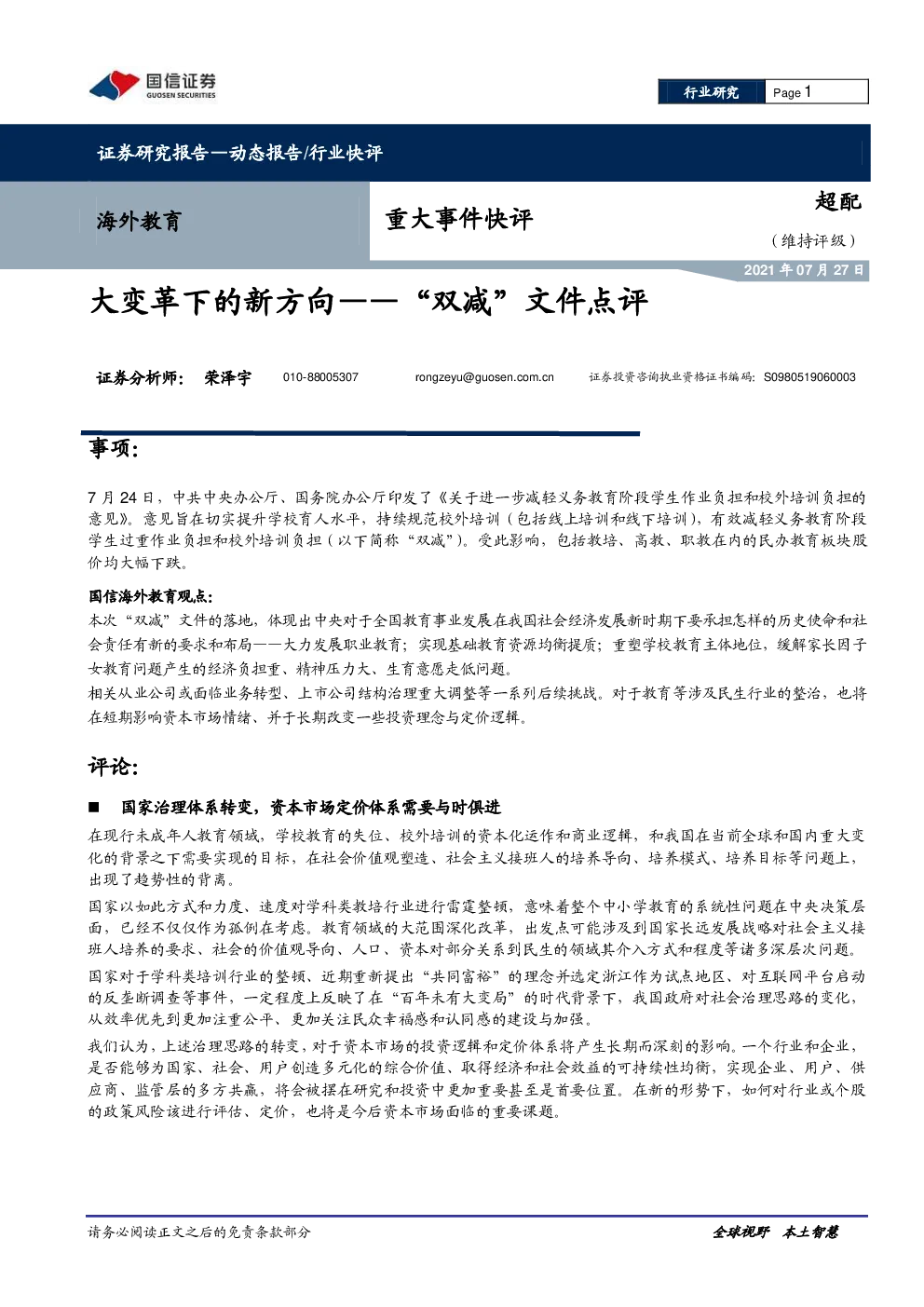 报告封面