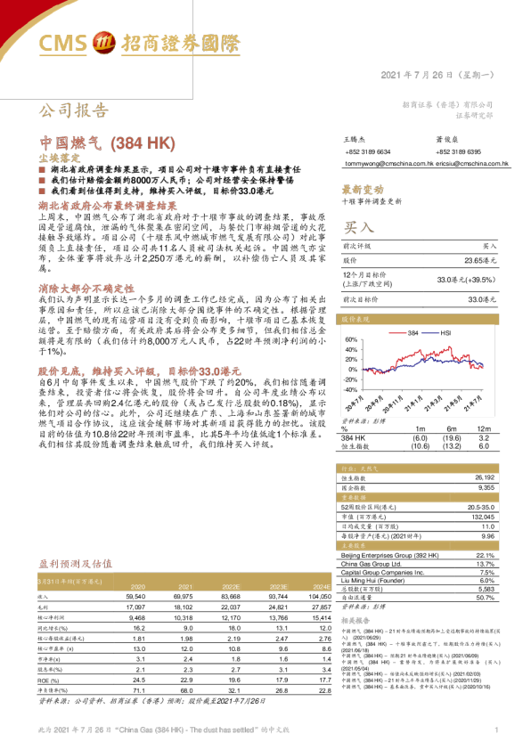尘埃落定