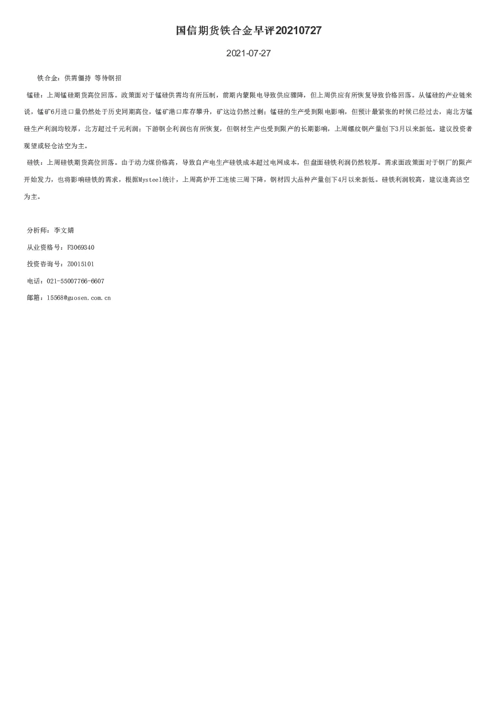 报告封面